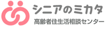 株式会社シニアのミカタ