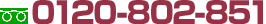 0120-802-851
